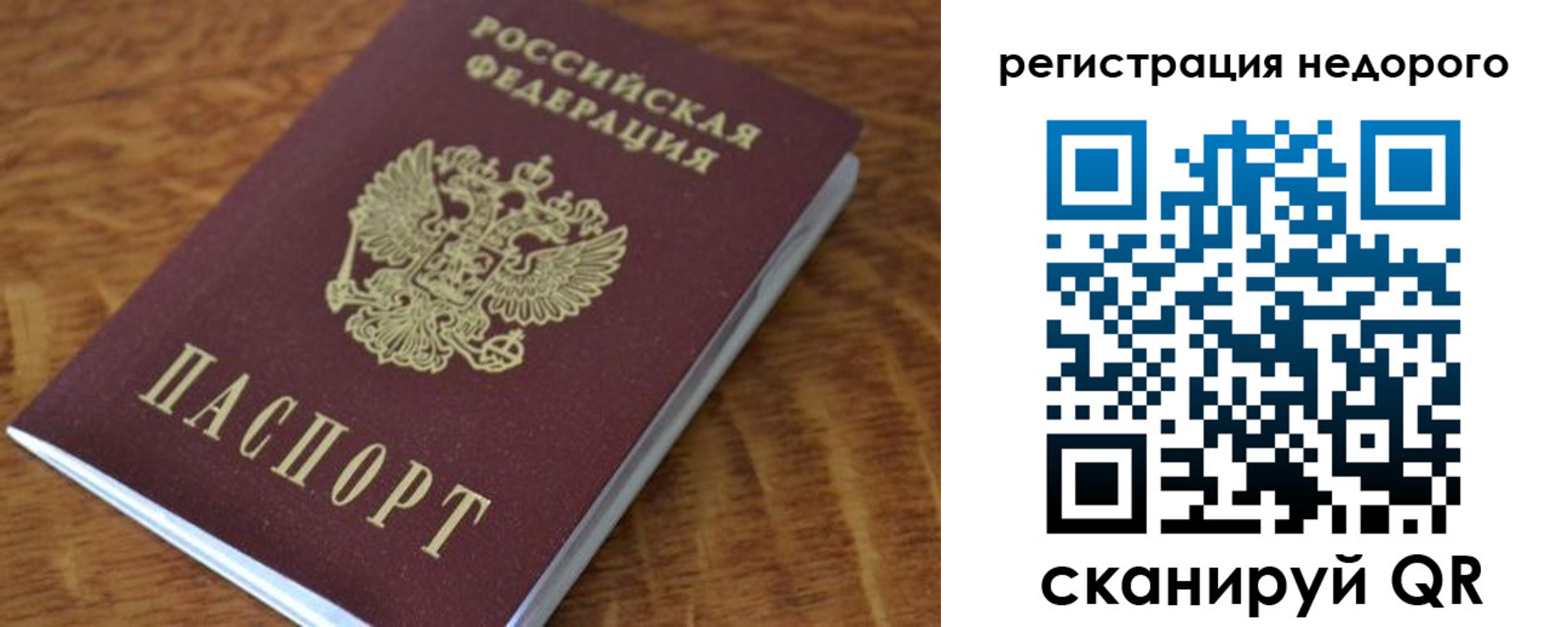 прописка в квартире в Ирбите