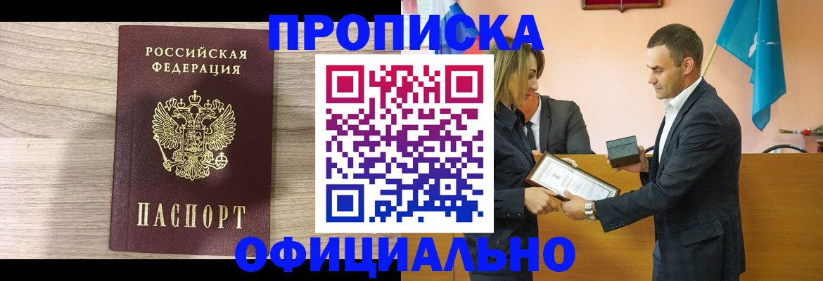 прописка для школы в Ирбите